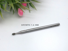 Фреза Acurata Алмаз Эллипс 1,4 мм