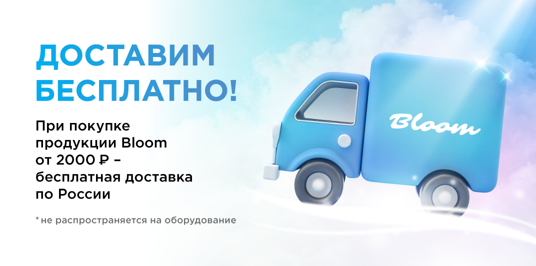 Доставка