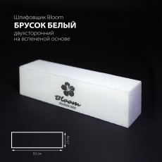 Шлифовщик Bloom брусок белый
