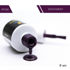 Гель-лак Bloom Баклажан (№158) 8 мл