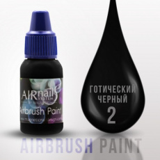 Краска AIRnails для аэрографии №02 10 мл
