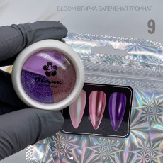 Втирка Bloom №09 тройная (фиолетовая,розовая,единорог)