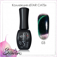 Гель-лак Serebro Stars cats (кошка) 03, 11 мл