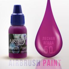 Краска AIRnails для аэрографии №50 10 мл