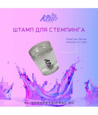 Штамп для стемпинга KLIO липкость max 38 мм, Прозрачный