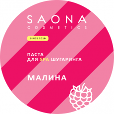 Паста сахарная Saona 1 кг, Малиновая