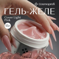Гель Cosmoprofi Желе Cover Light Pink, 15 гр