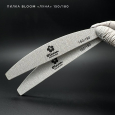 Пилка Bloom "Луна" 150/180 грит (плёнка)