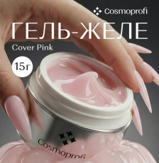 Гель Cosmoprofi Желе Cover Pink, 15 гр