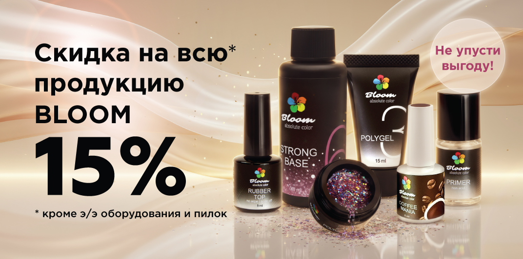 Акция Bloom 15%