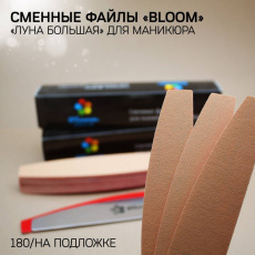 Файл Bloom "Луна большая" 180 грит с подложкой (20 шт)