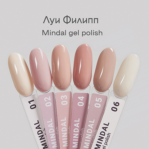 Гель-лак Луи Филипп Limited Mindal 02, 10 мл - «Bloom»