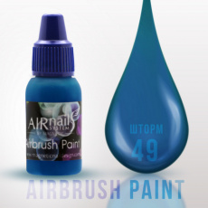 Краска AIRnails для аэрографии №49 10 мл