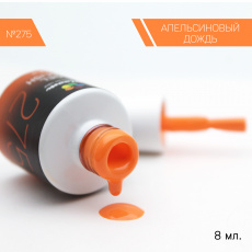 Гель-лак Bloom Апельсиновый дождь (№275) 8 мл