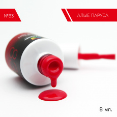 Гель-лак Bloom Алые паруса (№83) 8 мл