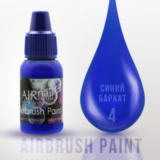 Краска AIRnails для аэрографии №04 10 мл