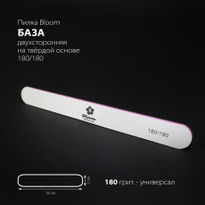 Пилка Bloom "Базовая" 180/180 грит (пленка, без подложки)