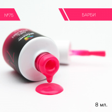 Гель-лак Bloom Барби (№75) 8 мл