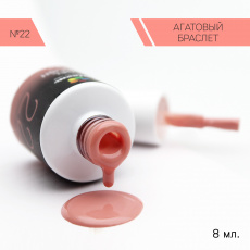 Гель-лак Bloom Агатовый браслет (№22) 8 мл