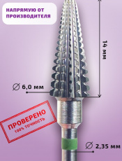 Фреза КМИЗ ТВС Конус, жесткий абразив, зеленая (060-К L14) (118940)