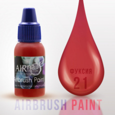 Краска AIRnails для аэрографии №21 10 мл
