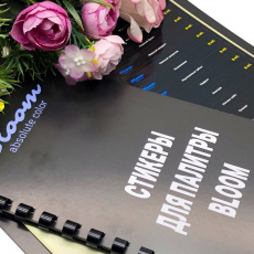 Стикеры для палитры Bloom книжка