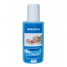 Обезжириватель Континент Красоты, 100 мл