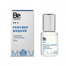 Ремувер Be Perfect жидкий синяя орхидея 12 мл