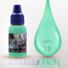 Краска AIRnails для аэрографии №19 10 мл