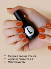 База Lianail камуфлирующая Rich ASW-416 10 мл