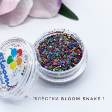 Блестки Bloom Snake 1