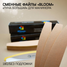 Файл Bloom "Луна большая" 180 грит БЕЖЕВЫЙ (50 шт)