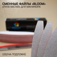 Файл Bloom "Луна малая" 100 грит с подложкой (20 шт)