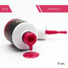 Гель-лак Bloom Амарант (№78) 8 мл