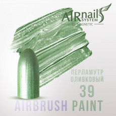 Краска AIRnails для аэрографии №39 5 мл