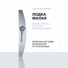Основа Bloom "Луна малая"
