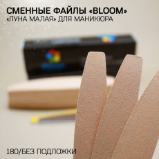 Файл Bloom "Луна малая" 180 грит (50 шт)