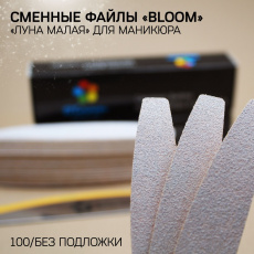 Файл Bloom "Луна малая" 100 грит (50 шт)