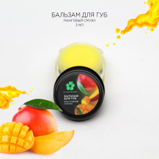 Бальзам Bloom для губ манговый смузи, 3 мл