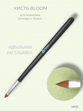 Кисть Bloom для макияжа HB08
