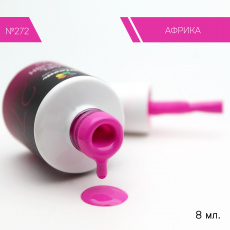 Гель-лак Bloom Африка (№272) 8 мл