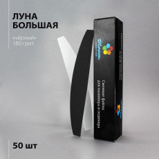 Файл Bloom "Луна большая" 180 грит ЧЕРНЫЙ (50 шт)