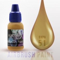 Краска AIRnails для аэрографии №51 10 мл