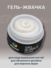 Гель Bloom Bubble gum MILK 15мл