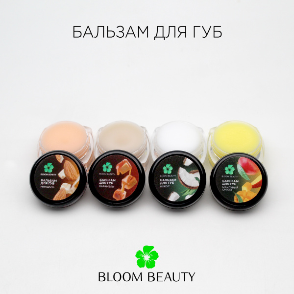 Бальзам Bloom для губ карамельный, 3 мл - «Bloom»