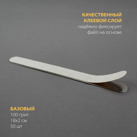 Файл Bloom "Базовый" 100 грит (50 шт) - «Bloom»