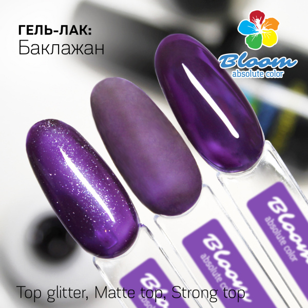 Гель-лак Bloom Баклажан (№158) 8 мл - «Bloom»