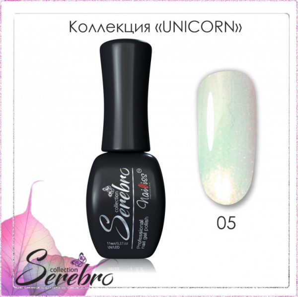 Гель-лак Serebro Unicorn 05, 11 мл* - «Bloom»