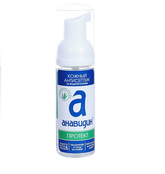 Анавидин - протект антисептик кожный, 50 мл*