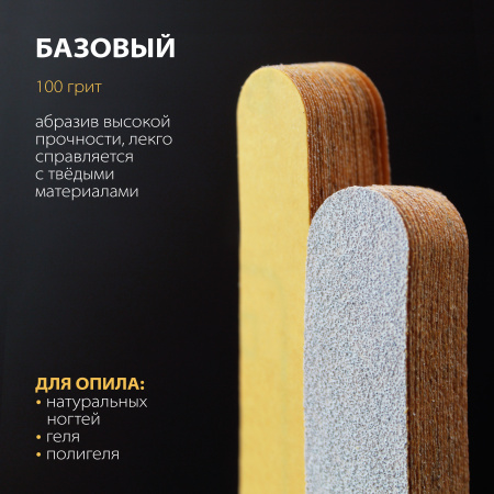 Файл Bloom "Базовый" 100 грит (50 шт) - «Bloom»